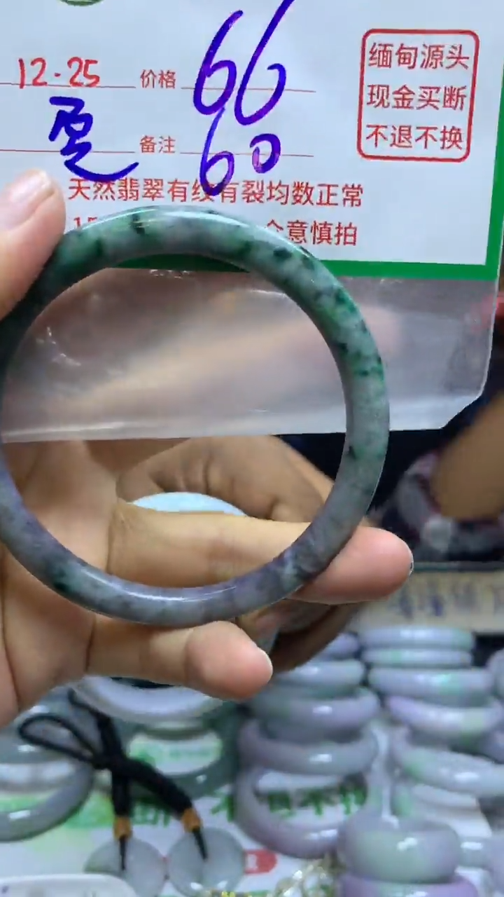【闪购商品】定制翡翠未镶嵌28/手镯60#66元不退不换