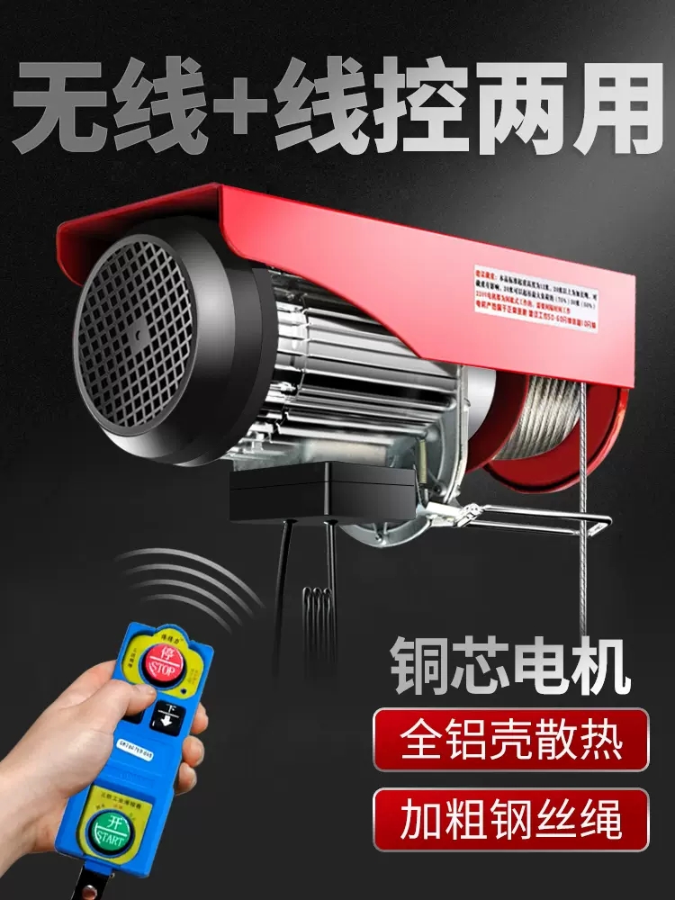 电动220V吊机电动提升机电动葫芦微型电动葫芦耐磨钢丝绳家用小型