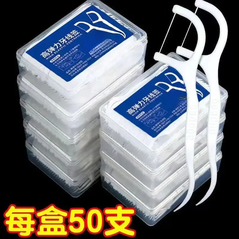 【一盒50支】高弹力超细牙线高分子特级牙线棒一次性牙线便携牙线  