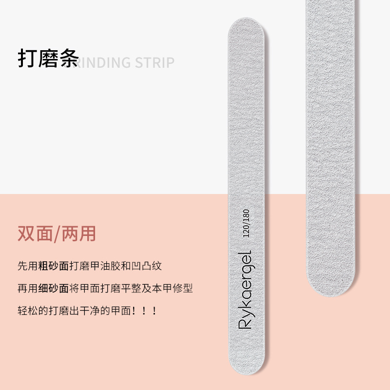 打磨条