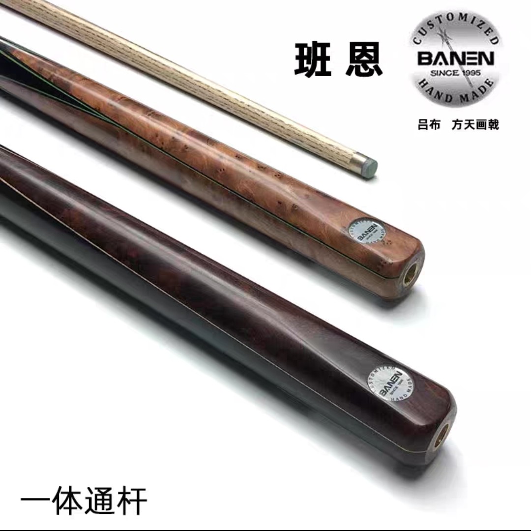 班恩台球杆黑牌e4台球杆子