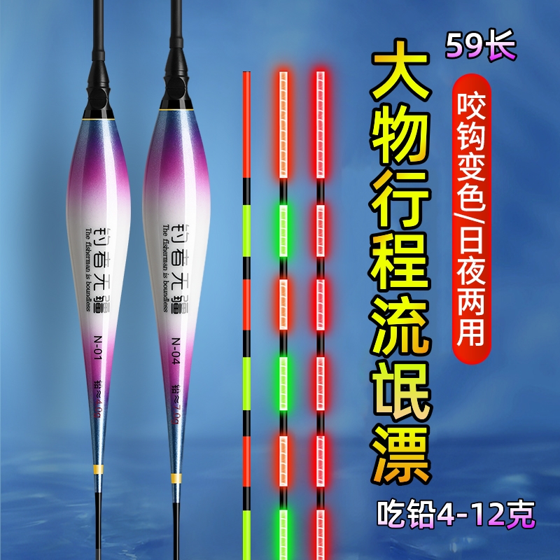 大物行程流氓夜光漂鳊鱼翘嘴鲢鳙浮漂日夜两用咬钩变色超长硬尾漂