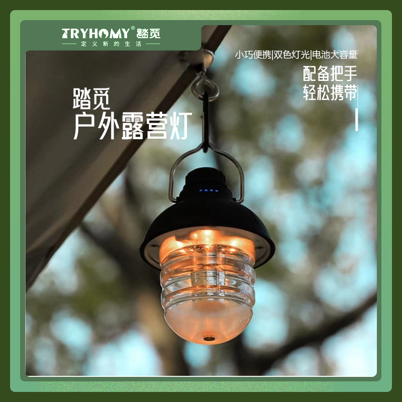 Tryhomy户外露营灯复古营地灯 可充电三色无极调光照明马灯野营灯