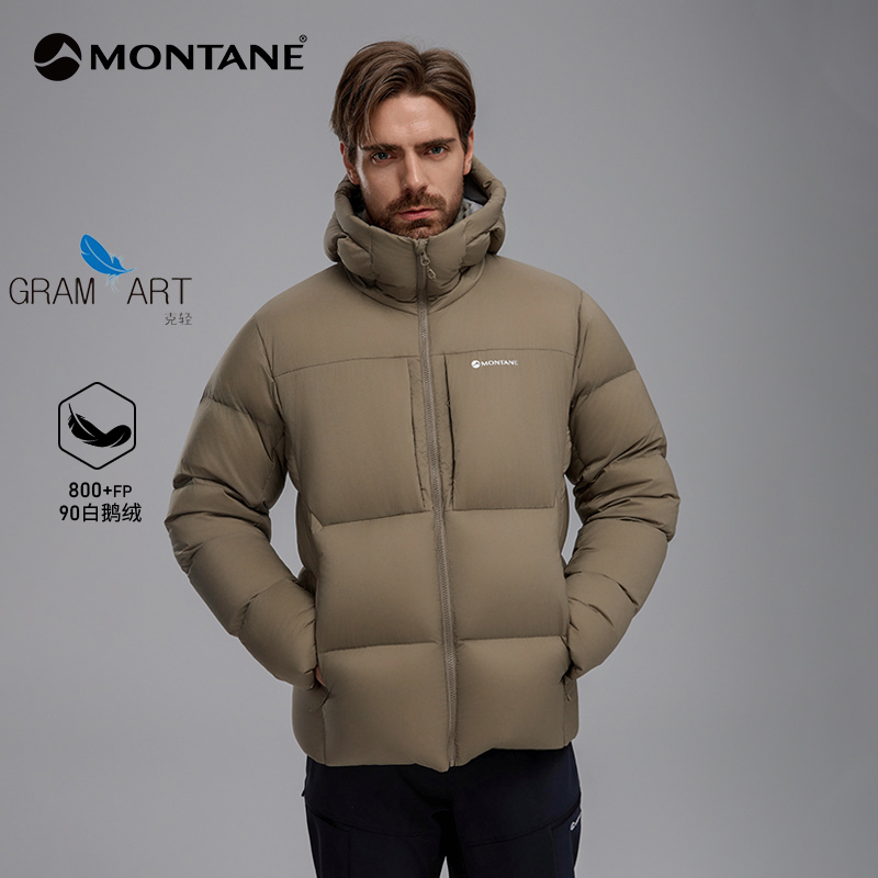 【年终狂欢】MONTANE盟泰恩ARDER XT男连帽90白鹅绒服800蓬CM1501