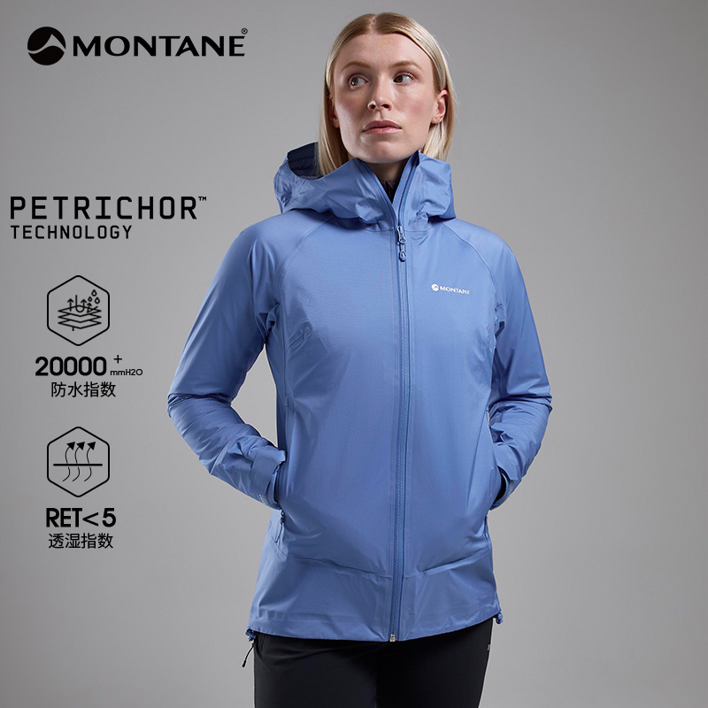 流光风MONTANE盟泰恩CETUS LITE JACKET女硬壳冲锋衣FCLJA