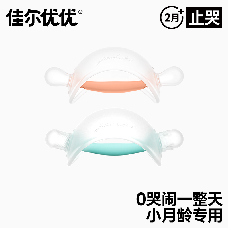 佳尔优优小月龄安抚牙胶磨牙小蘑菇款宝宝防吃手口欲期神器