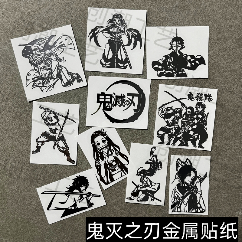 鬼灭之刃富冈义勇炭治郎我妻善逸金属贴手机笔记本电脑耳机贴纸
