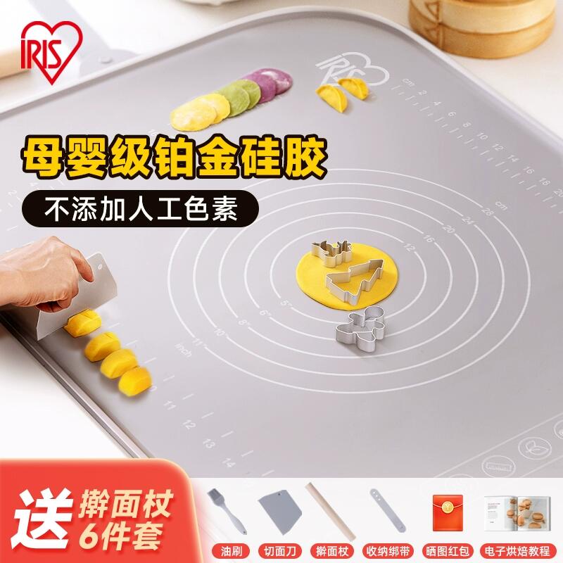 【爱丽思iris】母婴级硅胶揉面垫食品级擀面垫和面板烘焙案板超大