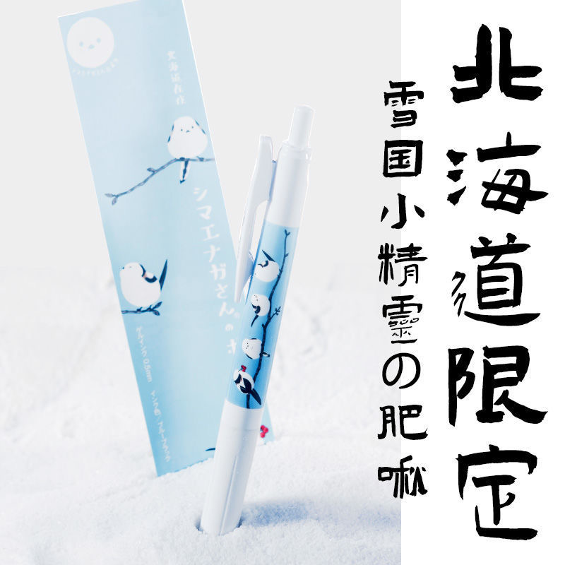 日本zebra斑马北海道限定小胖鸟JJ15仙鹤稀有联名按动0.5芯中性笔