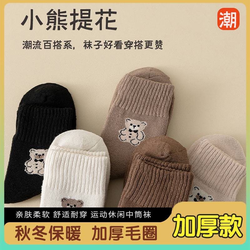 【厂家直售】潮流无骨袜新款长筒袜2024秋冬抗寒毛圈袜中筒诸暨袜子