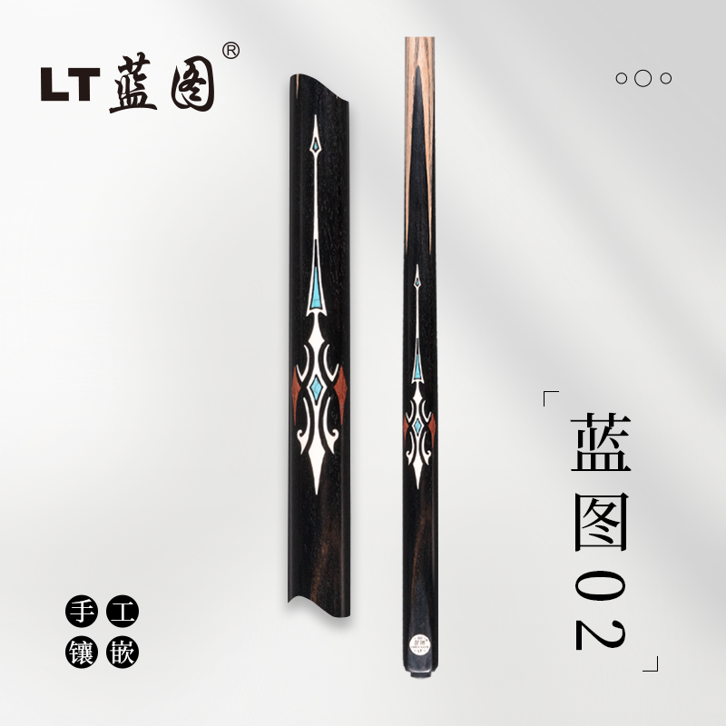 LT/蓝图02台球杆小头杆一体通杆中式黑八斯诺克免漆乌木职业打感