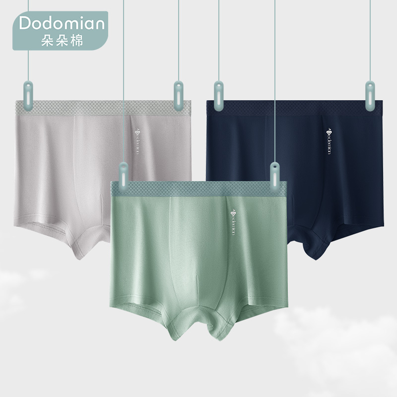  朵朵棉内裤男7A抗菌除螨苦参春夏中腰大码无痕四角裤男短裤