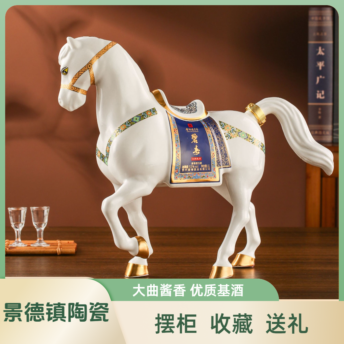 碧春马到成功酒酱香型白酒1L装53度