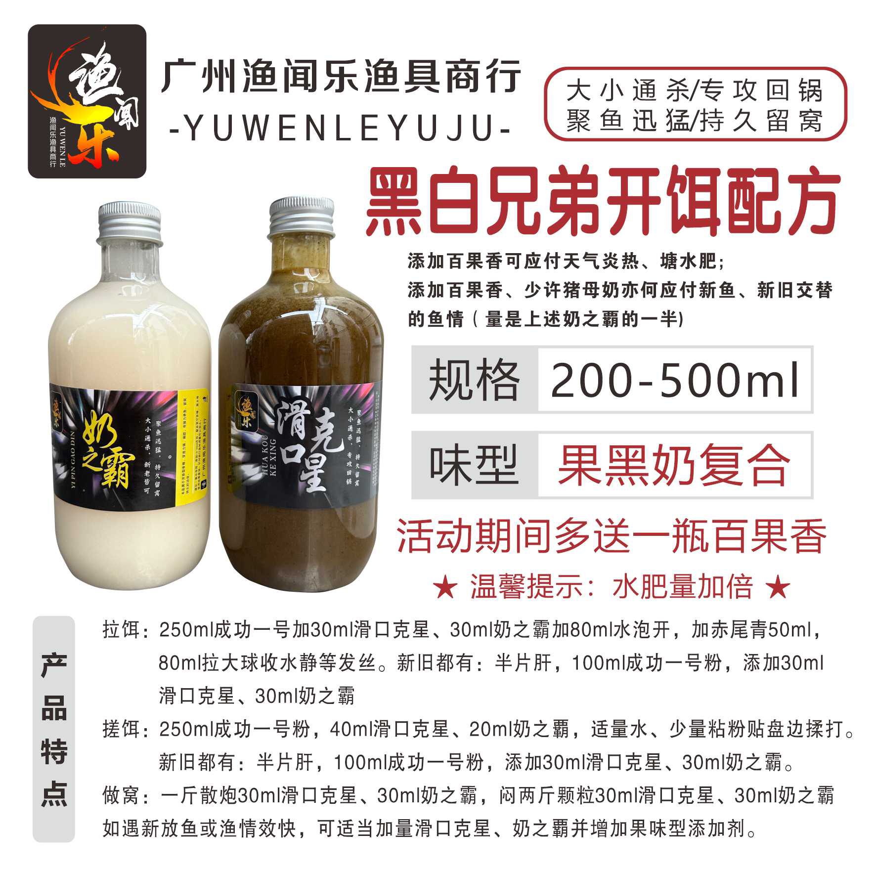  针对滑口鱼 大小回锅通杀 黑白兄弟 滑口克星  钓放多次滑口罗非