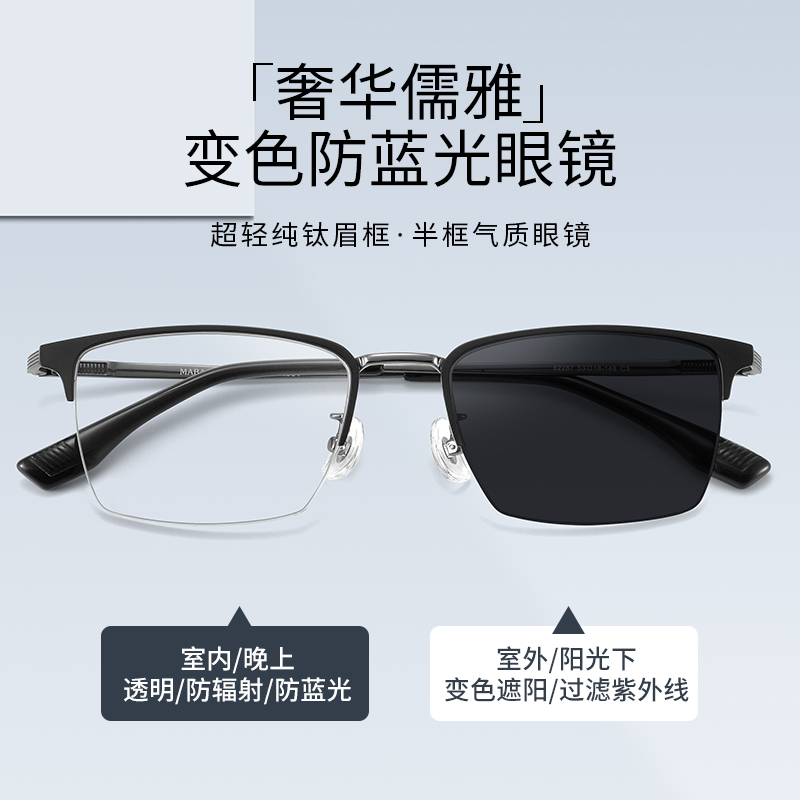 钛架近视眼镜男超轻纯钛半框眼镜可配变色散光眼镜