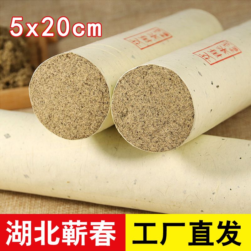 【5.0x20】艾叶纸蕲艾条1.8 2.5 3.0 4.0 6.0 7.0 三年陈石磨艾条