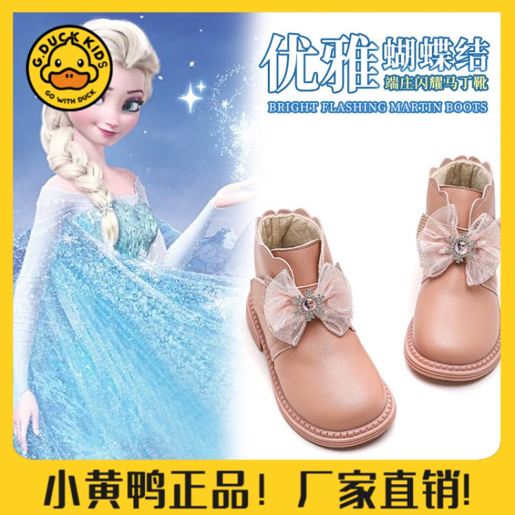 【小黄鸭正品】女童短靴冬季新款加绒小女孩艾莎公主鞋软底粉色保