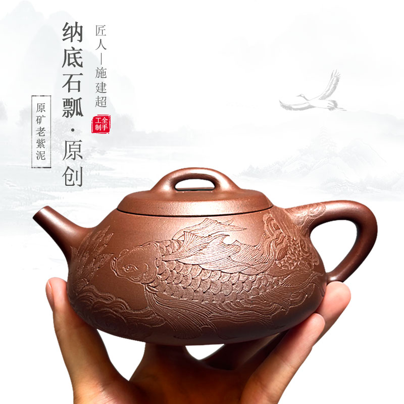 宜兴原矿紫砂壶老紫泥纳底石瓢纯手工刻绘高端收藏家用办公茶具壶