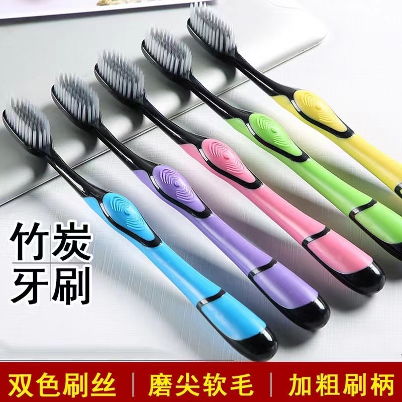 【升级款10支】高档独立家用成人竹炭软毛牙刷清洁超细软毛牙刷