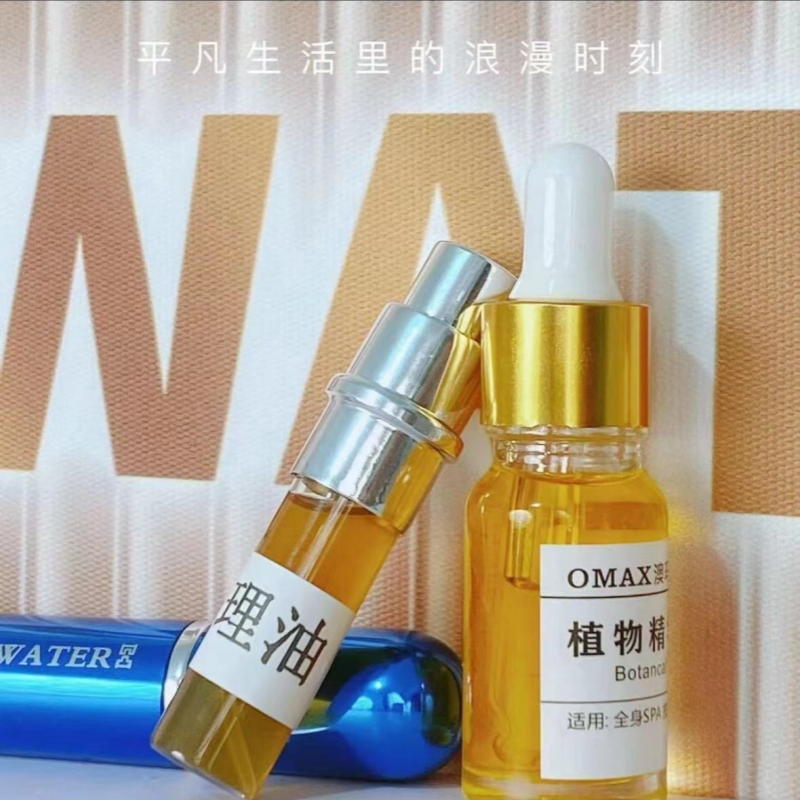 【包邮】植物精华油支持正品包装试用【不满意全额退款】护理
