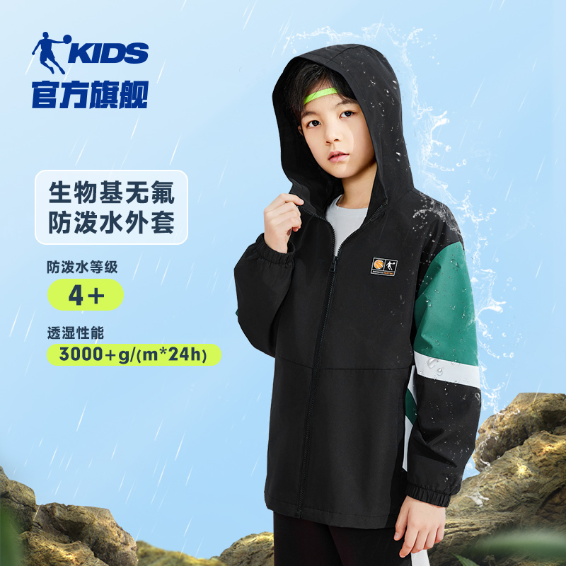 【防泼水 户外风衣】中国乔丹儿童秋季新品防风内里衣网布户外运动
