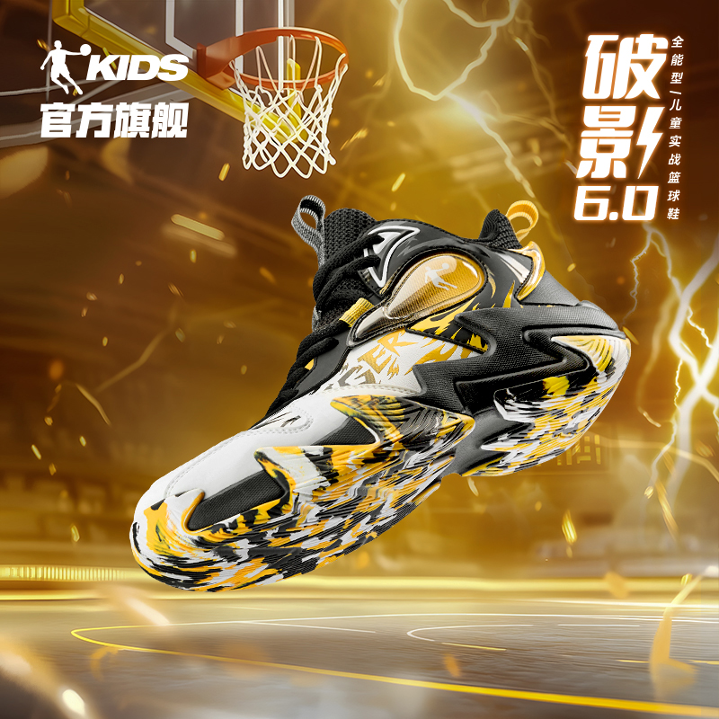 【破影6】加绒丨乔丹儿童皮面秋冬童鞋减震运动实战篮球鞋QM3450113