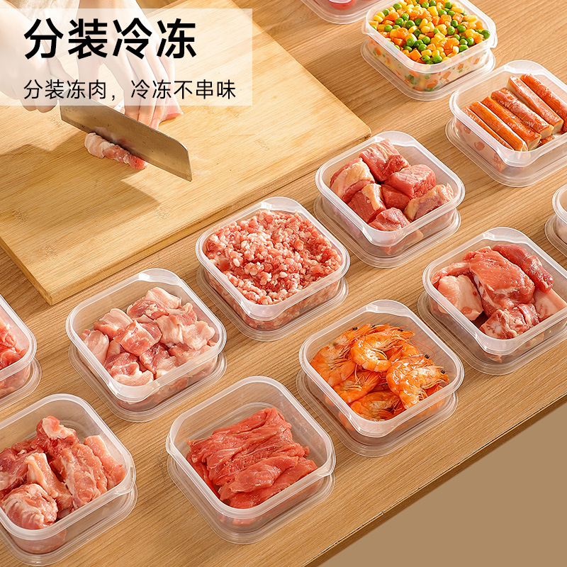 冷冻收纳盒冰箱专用冻肉分装食品级保鲜盒食物密封塑料分格小盒子