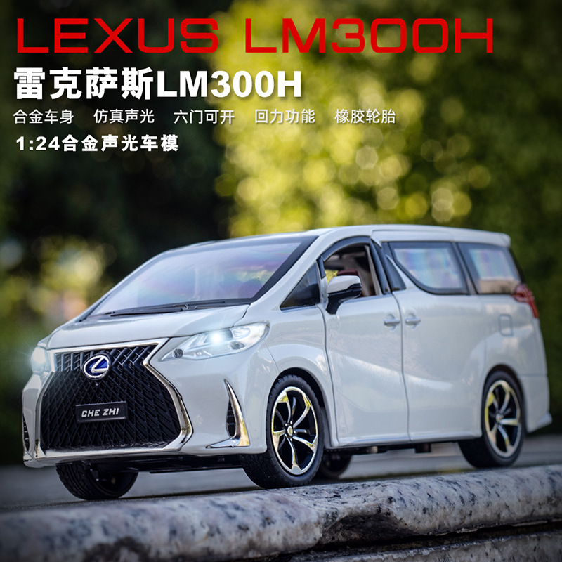 车致1:24雷克萨斯LM300H声光MPV回力6开门合金汽车模型摆件泡沫盒