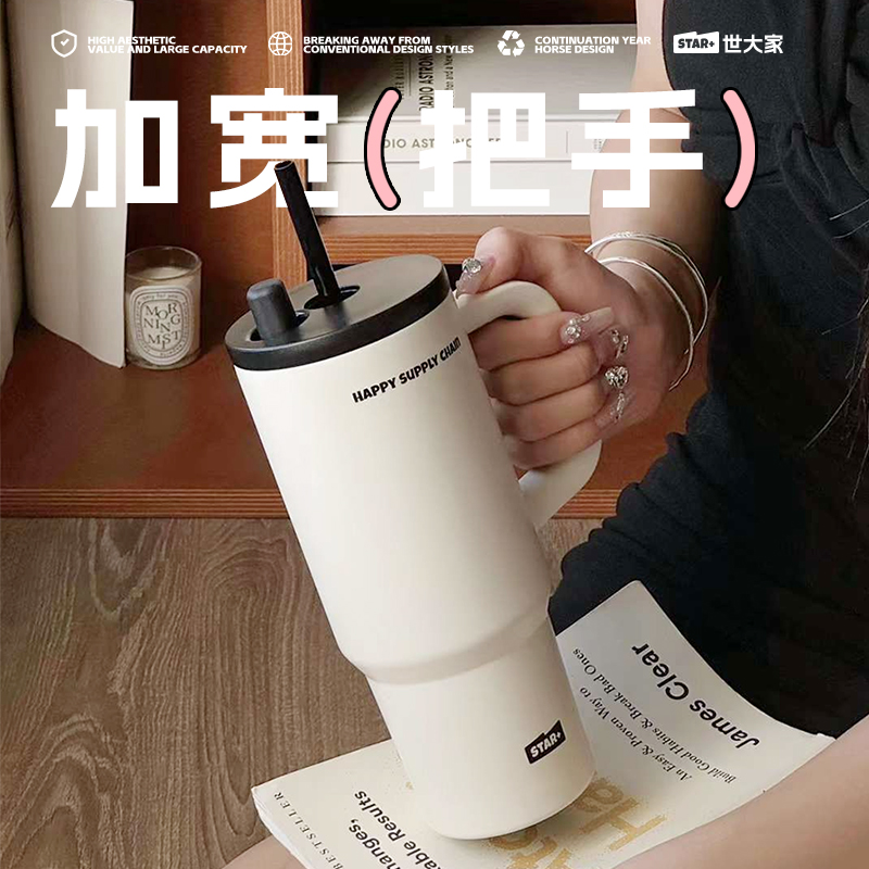 世大家【拾光经典】车载把手保温杯男女便携随行保冷居家大容量