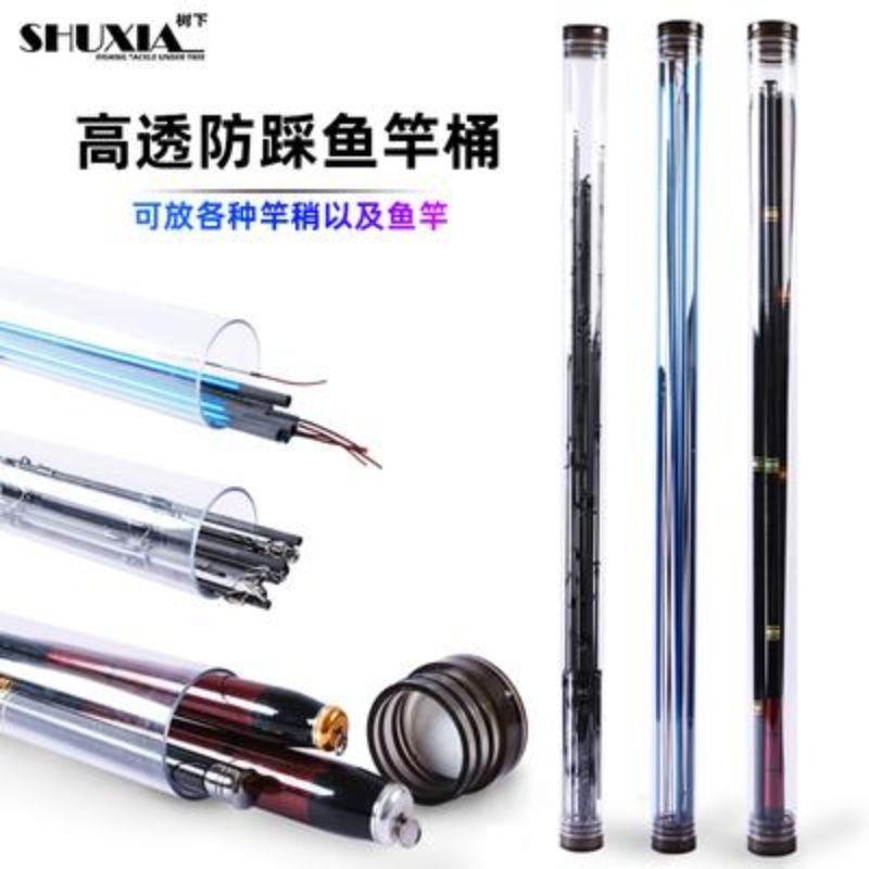 鱼竿杆桶路亚竿桶竿稍桶鱼竿筒钓鱼杆筒筏竿保护桶配节透明收纳桶
