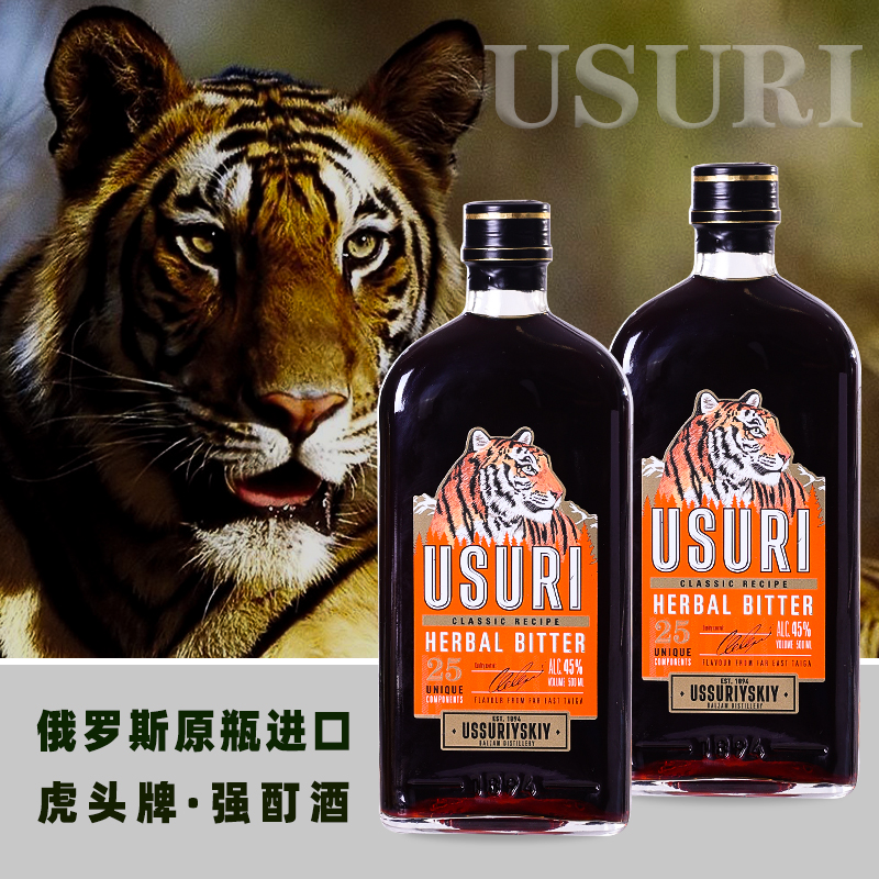 【源头进口】虎酒俄罗斯巴里赞姆虎头牌强酊酒（500ml）