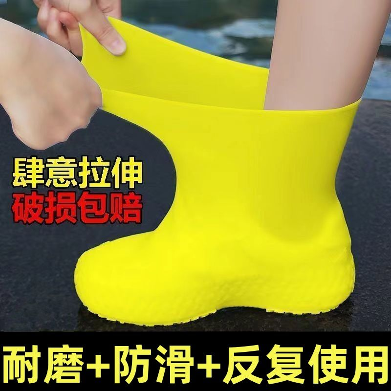 防水鞋套乳胶防滑雨鞋套防滑加厚耐磨户外防水鞋套防雨男女雨靴套