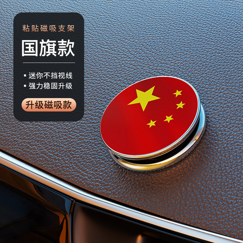 (不带旋转）多场景固定使用磁力手机支架稳固强磁吸附