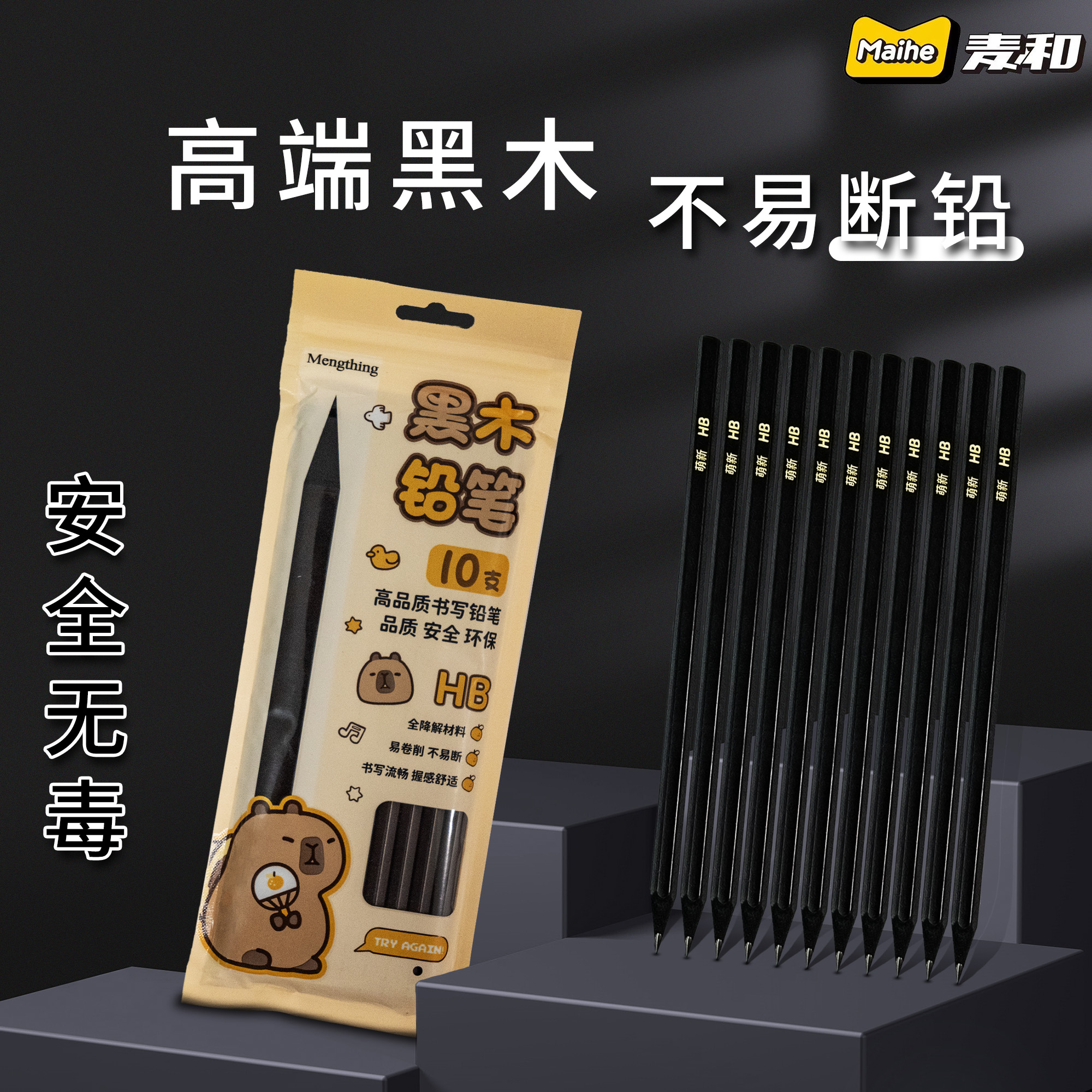 6871 高品质黑木铅笔HB