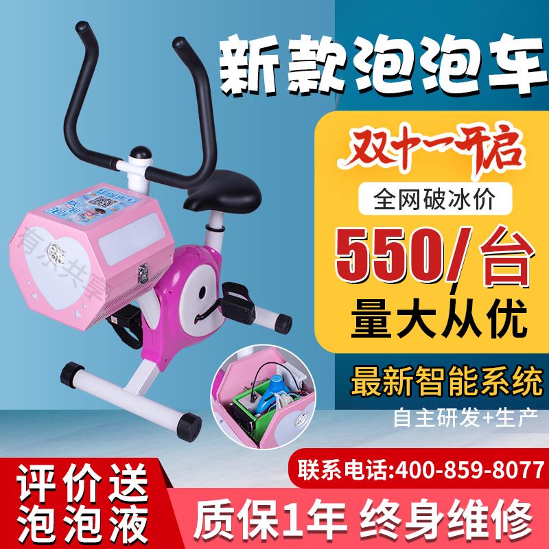 共享儿童泡泡单车扫码脚踏泡泡车网红户外夜市摆摊游乐设备泡泡机