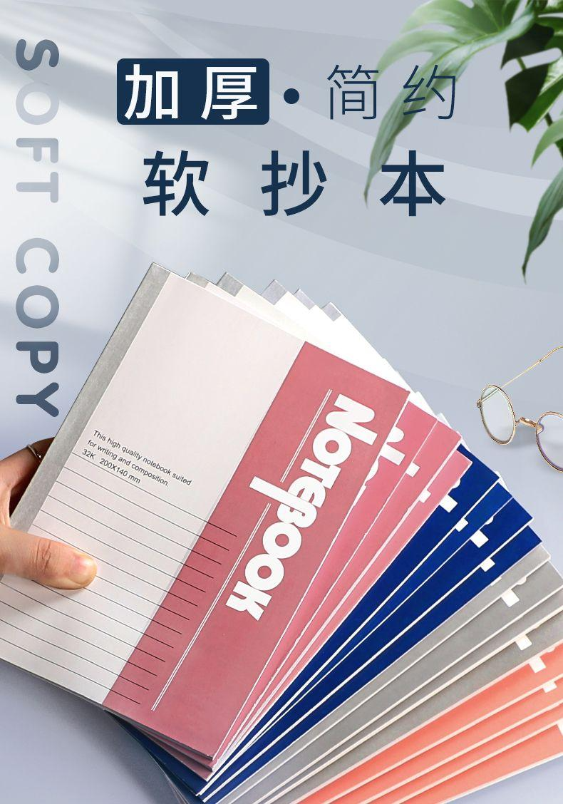 （两元宠粉）十本笔记本小清新软面日记加厚笔记本抄记事本办公文具