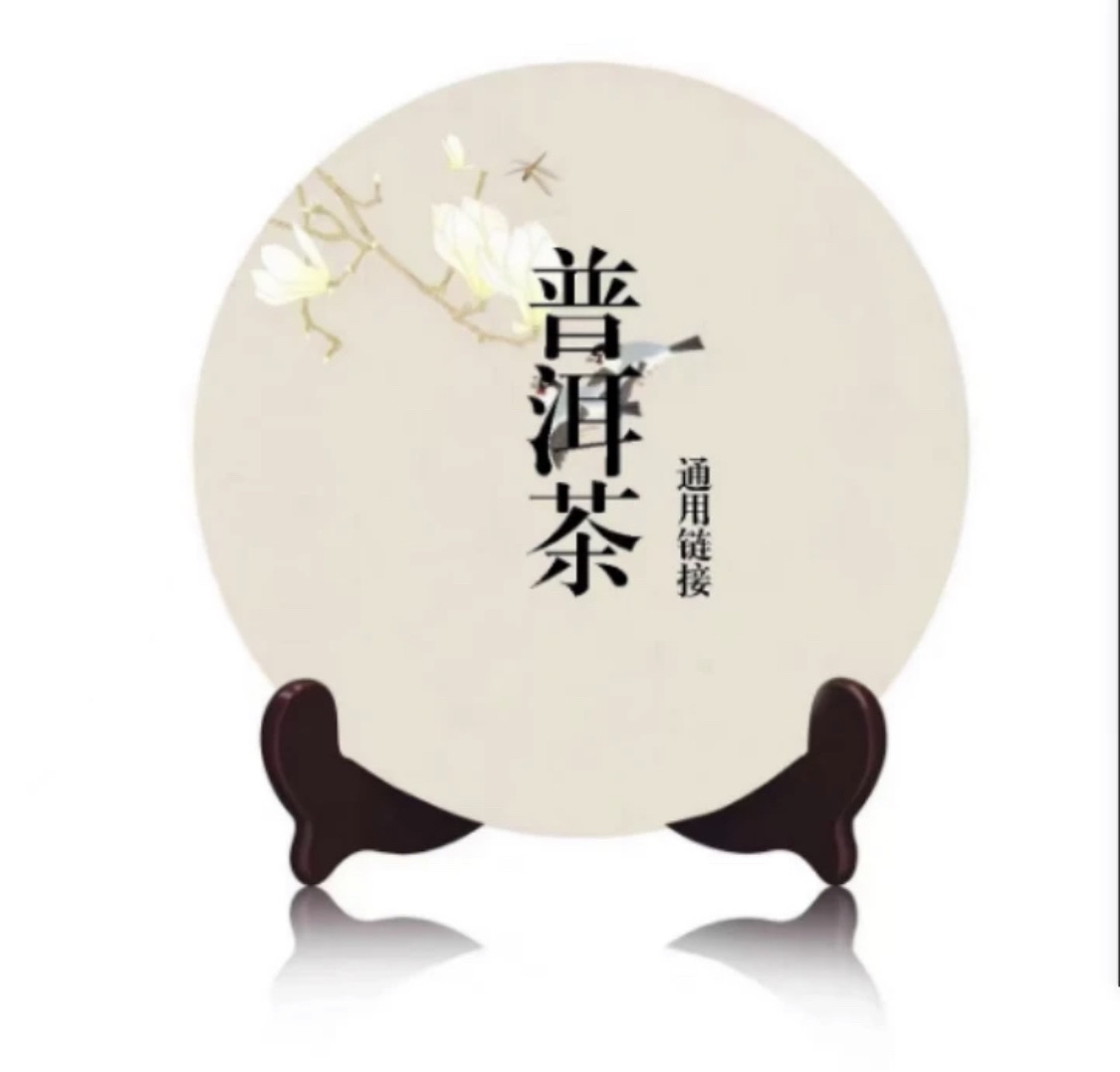 2018年吾心光明 普洱茶生茶357克/饼