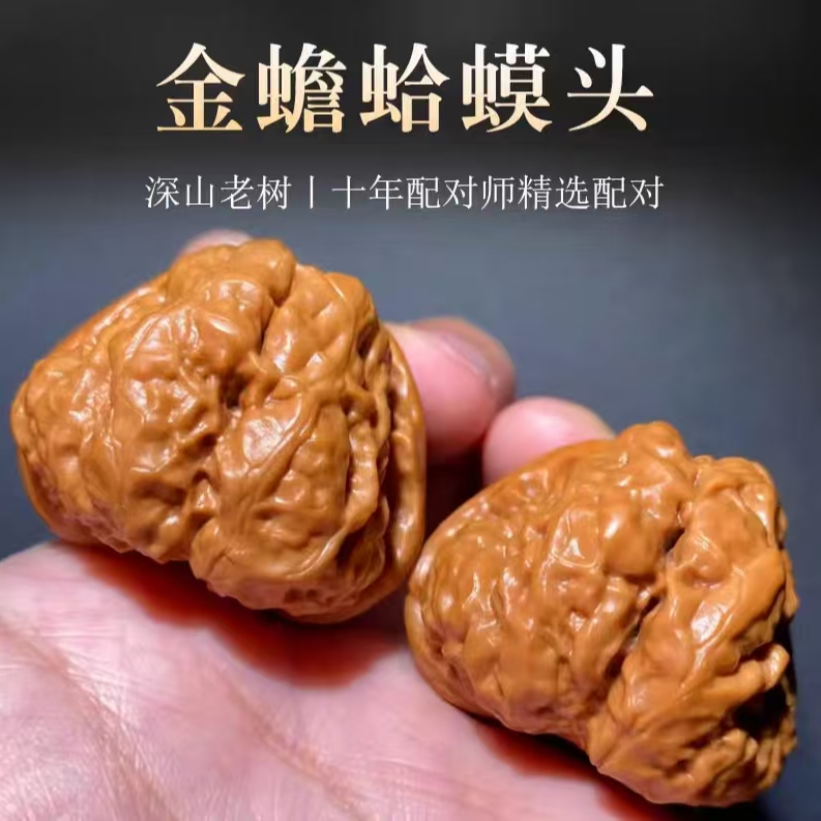 文玩核桃拍货链接（按照主播描述付款，自主下单品种尺码随机发）