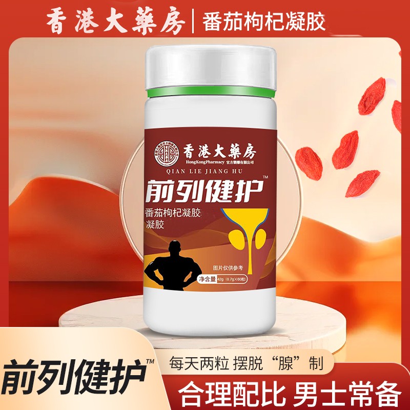【正品保障】健和护-中老年前例专用-多种营养草本42g瓶糖-