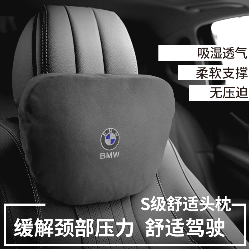 宝马专用汽车头枕刺绣X1 X3 X4 X5 X6新3/5/7系M系GT用座椅护颈枕