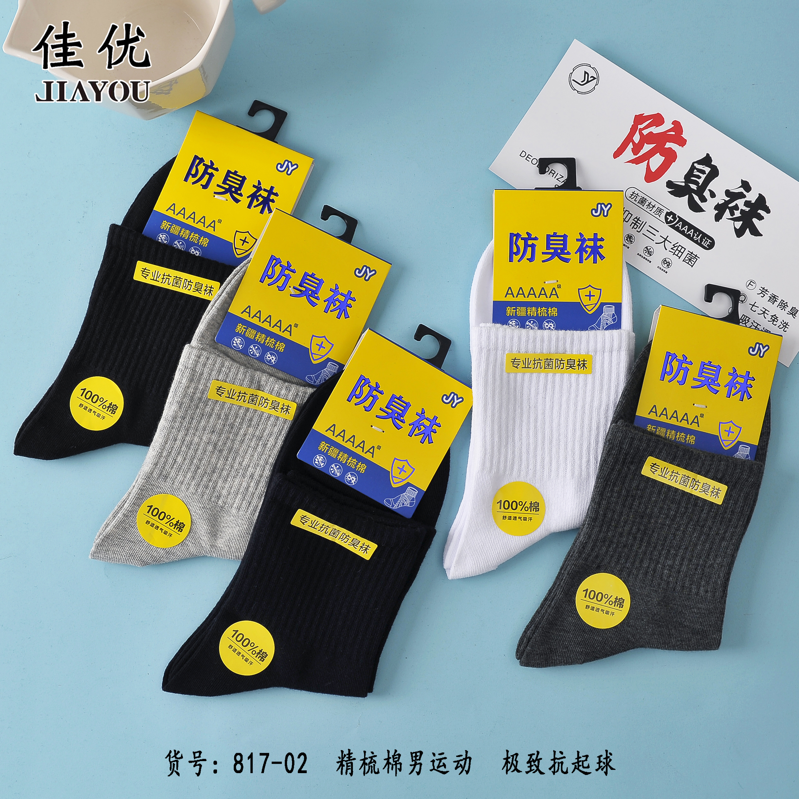 3号【Kk袜园】男士女士网眼脚面透气黑白灰纯色纯棉男袜】