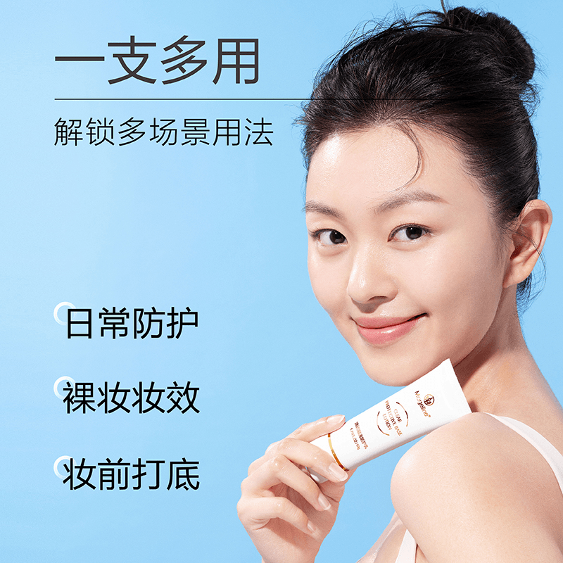 【张柏芝同款】麦吉丽清透隔离防护乳修饰暗沉轻薄持久防汗正品