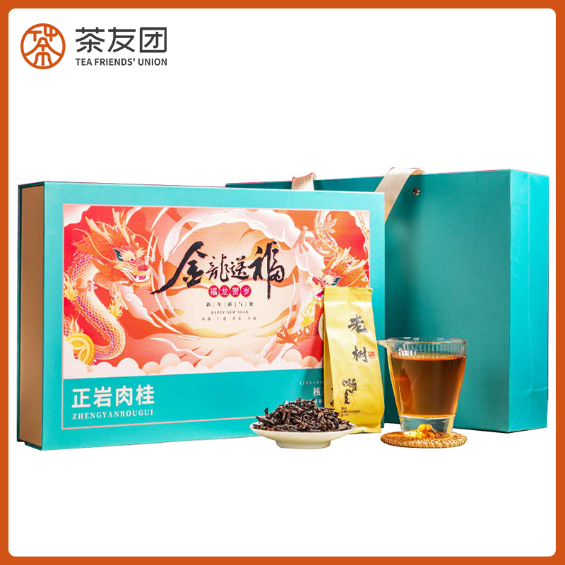 精选武夷肉桂岩茶桂皮浓香型正宗大红袍乌龙茶叶礼盒装250g