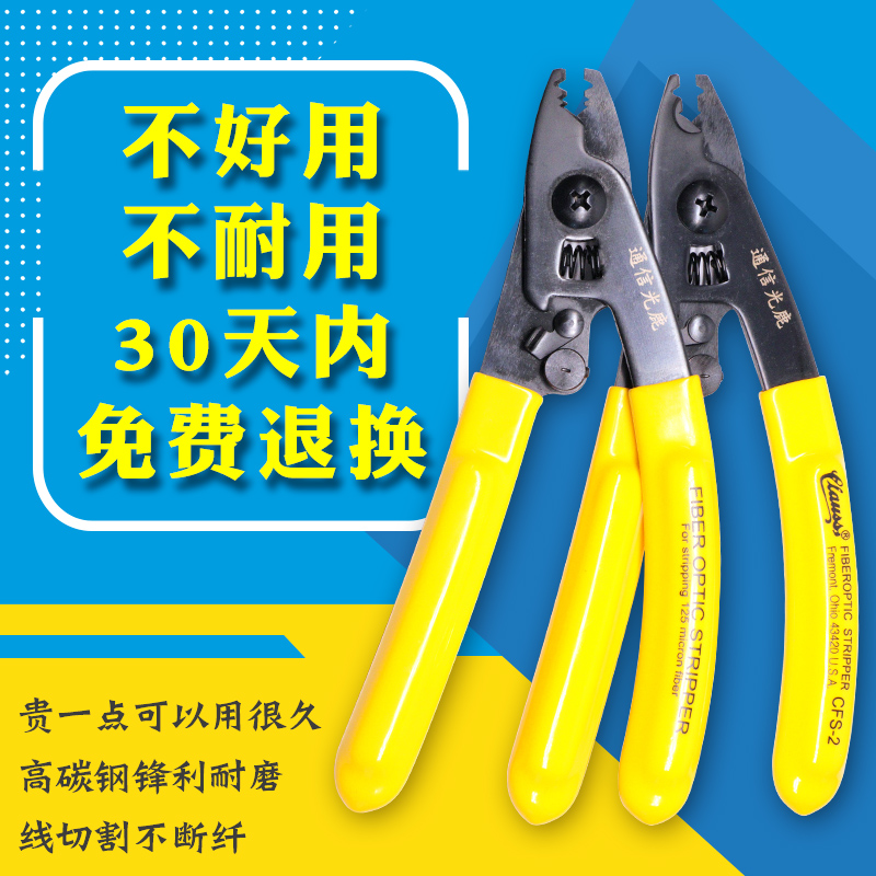 通信光鹿/三口米勒钳/光纤剥线钳光纤剥纤钳光缆皮线开剥器
