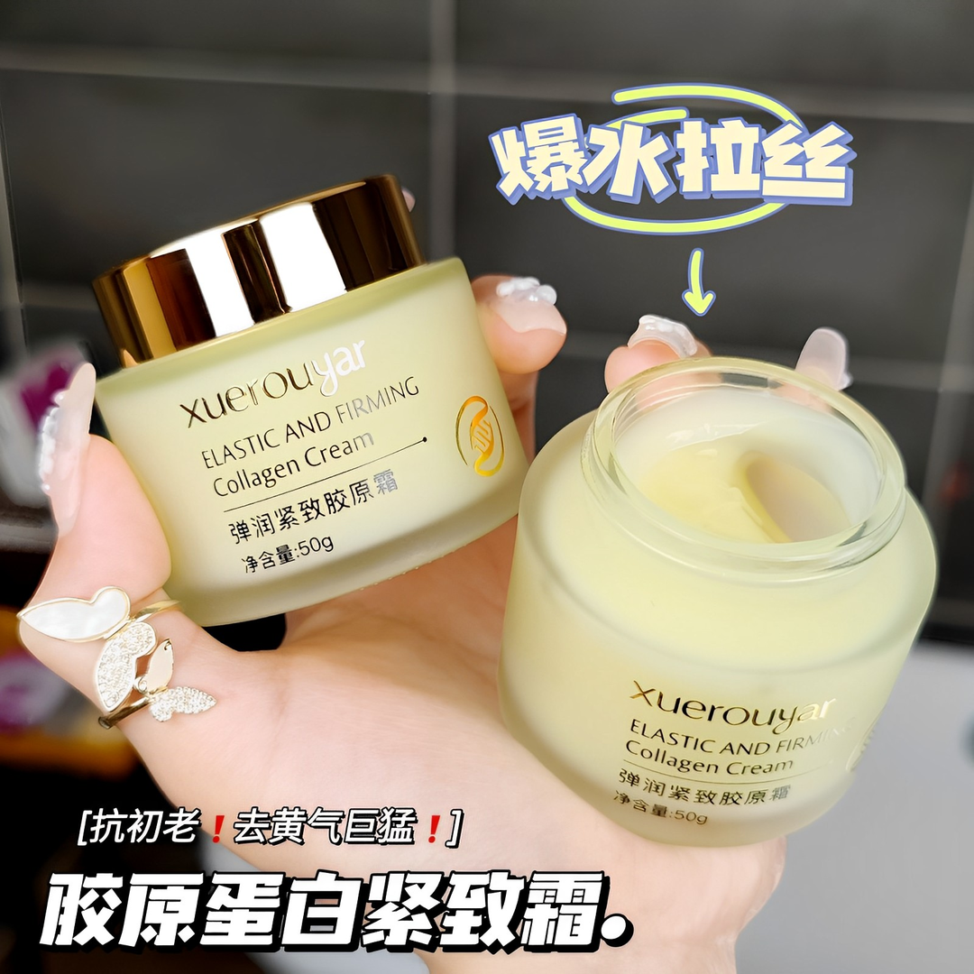 胶原蛋白拉丝面霜润肤抗皱紧致补水保湿透亮修护胶原霜抗初老通用
