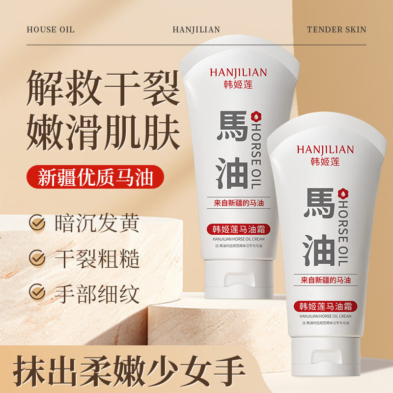 马油霜护手霜补水保湿滋润嫩肤温和护理清爽润肤滋养润肤霜防干裂