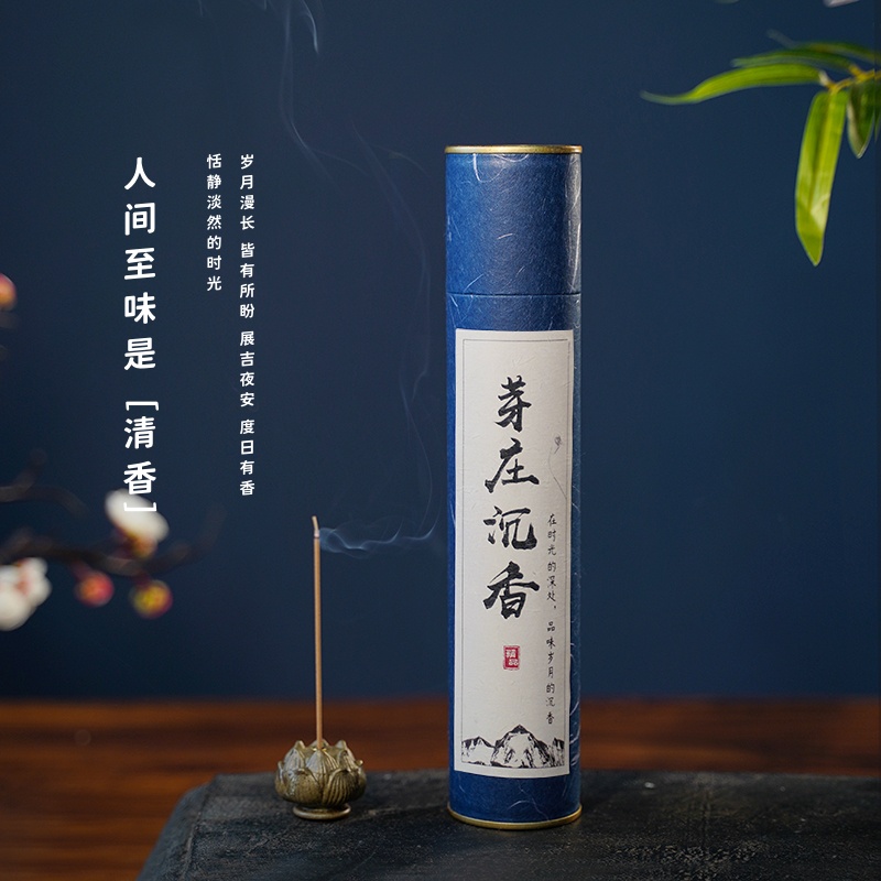 【老寒香舍】醇化芽庄天然花香果香沉香室内熏香囤货装100g*1