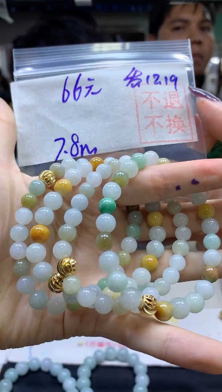 【闪购商品】定制翡翠未镶嵌全21手串#66元 不支持退换多样性发货