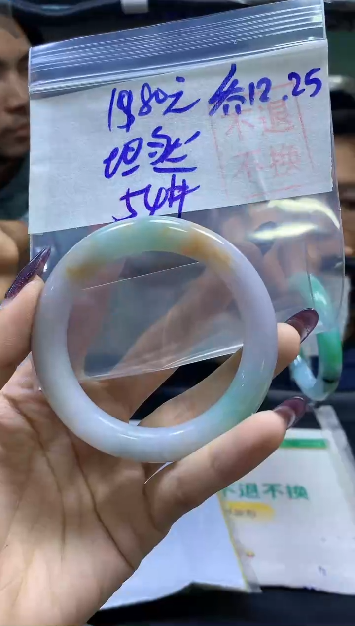 【闪购商品】定制翡翠未镶嵌手镯54#1980元不支持退换货