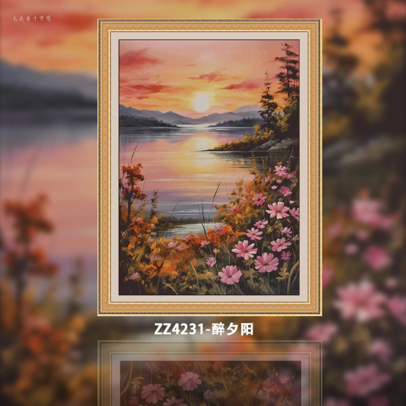 【ZZ4231-醉夕阳】十字绣2023新款清新客厅印花简约风景油画竖版